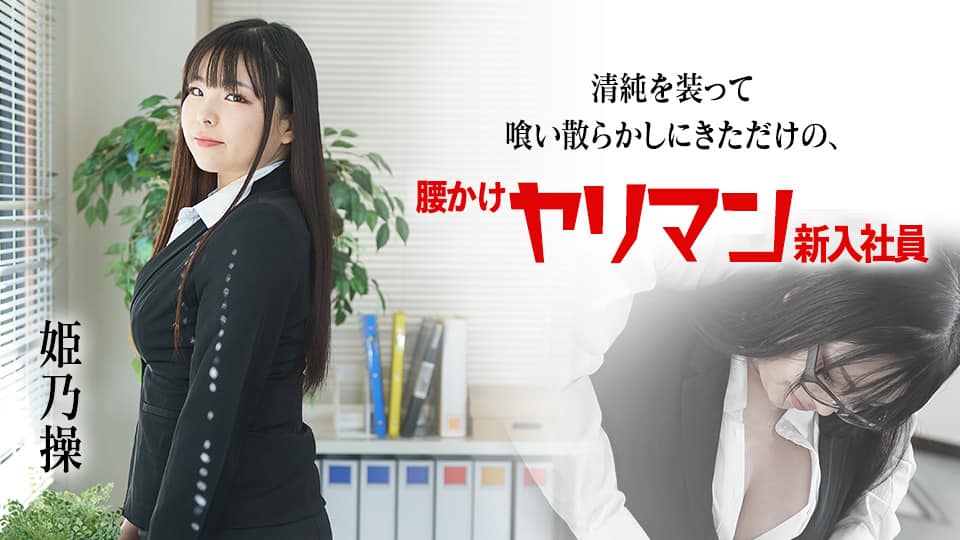 中出し無邪気149cm（Ecup）えりかちゃん ◆色白美巨乳コリコリ乳首◆鬼ハメ激イキ♂ ＃オフパコ娘とホテル